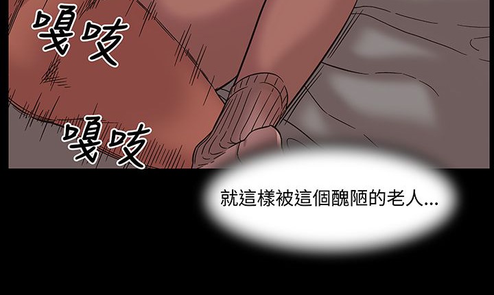 处子猎人 第16話 韩漫图片130