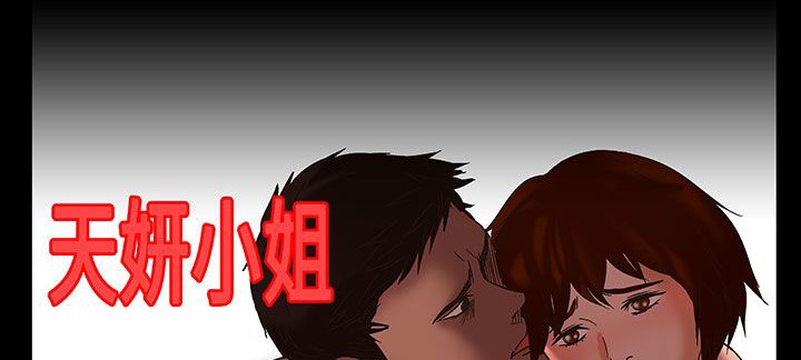 处子猎人 第17話 韩漫图片109