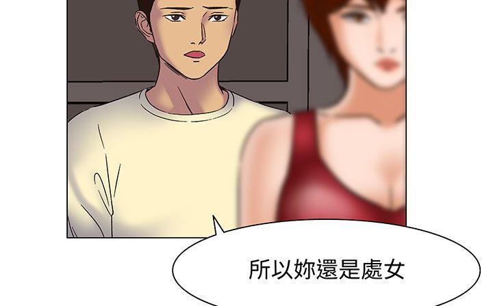 处子猎人 第17話 韩漫图片142
