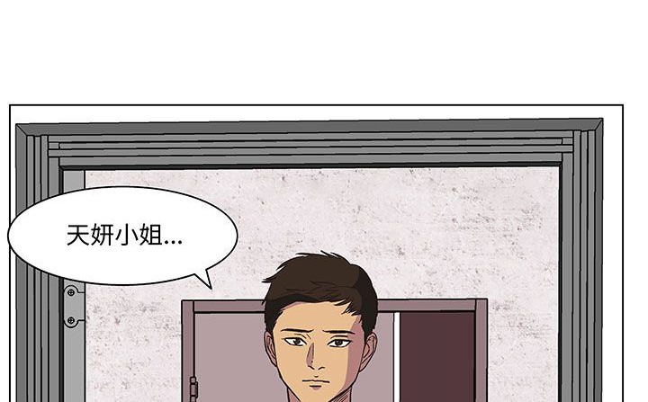 处子猎人 第17話 韩漫图片7