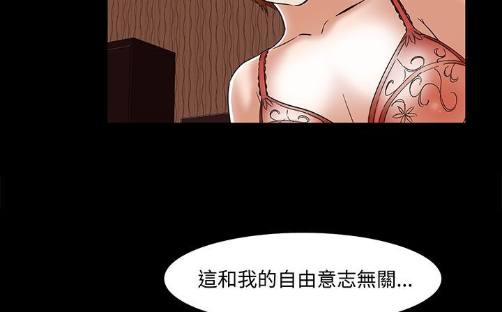 处子猎人 第17話 韩漫图片72