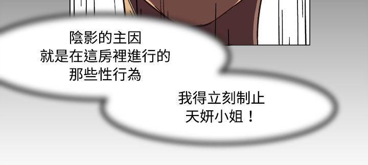 处子猎人 第17話 韩漫图片126
