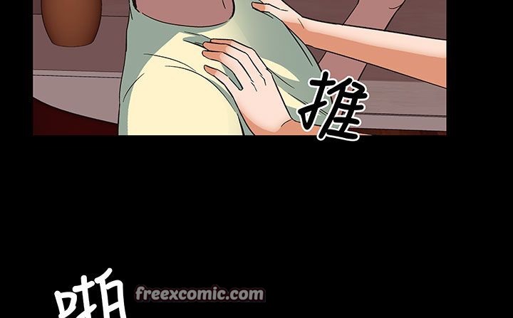 处子猎人 第17話 韩漫图片75
