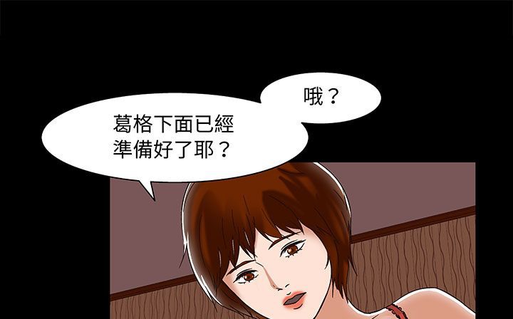 处子猎人 第17話 韩漫图片71