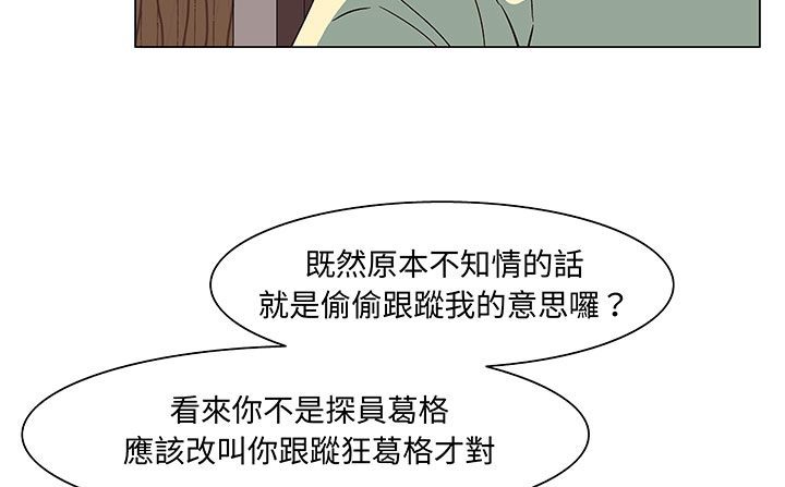 处子猎人 第17話 韩漫图片19