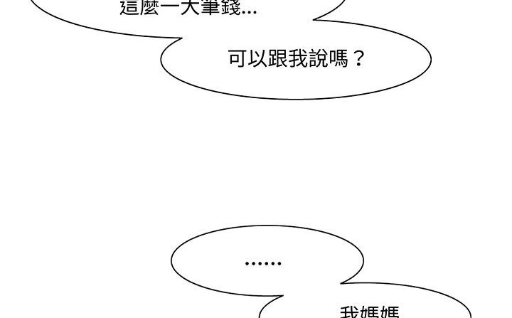 处子猎人 第17話 韩漫图片160