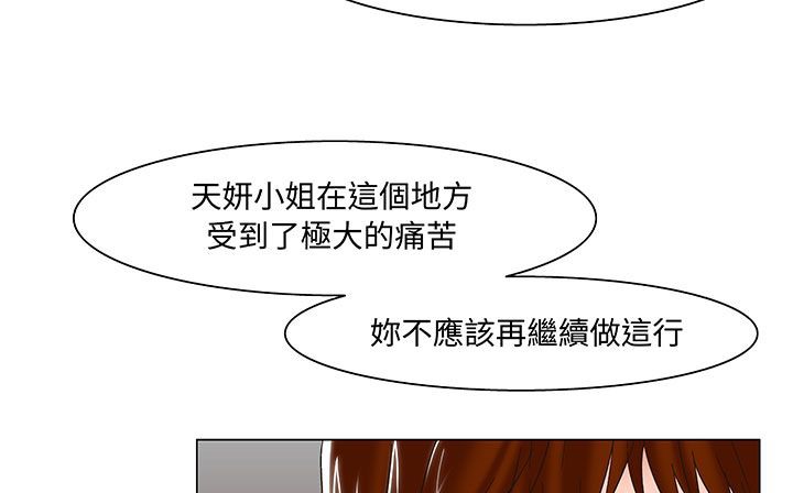 处子猎人 第17話 韩漫图片143