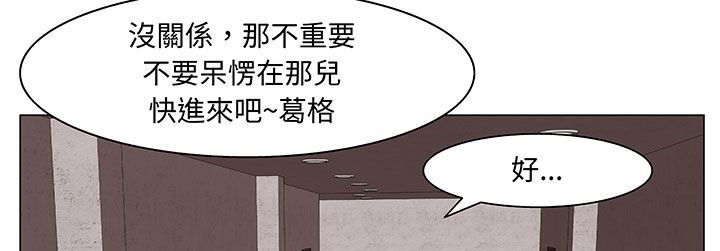 处子猎人 第17話 韩漫图片22