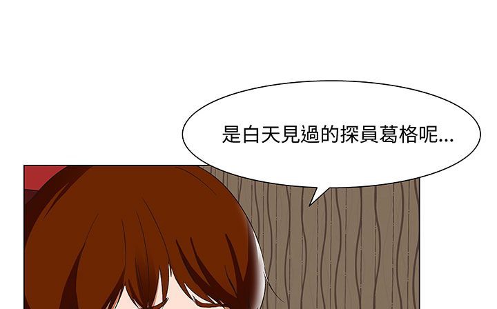 处子猎人 第17話 韩漫图片15