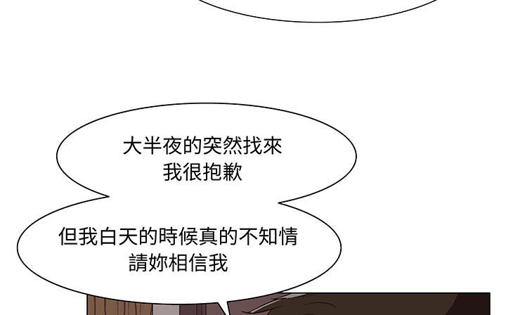 处子猎人 第17話 韩漫图片17