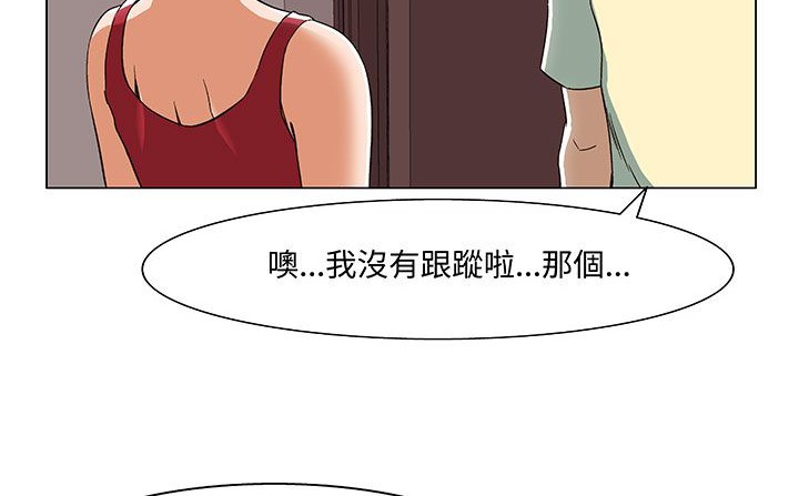 处子猎人 第17話 韩漫图片21