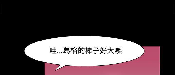 处子猎人 第17話 韩漫图片78