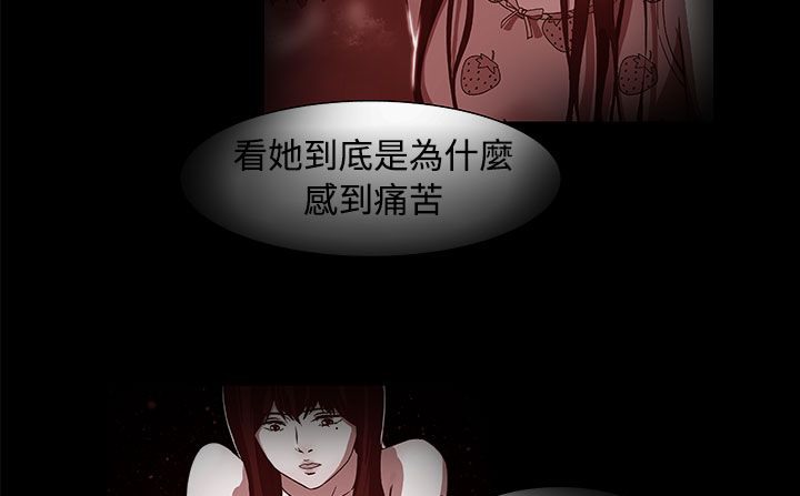处子猎人 第17話 韩漫图片117