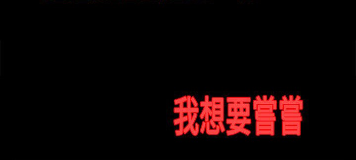 处子猎人 第17話 韩漫图片108