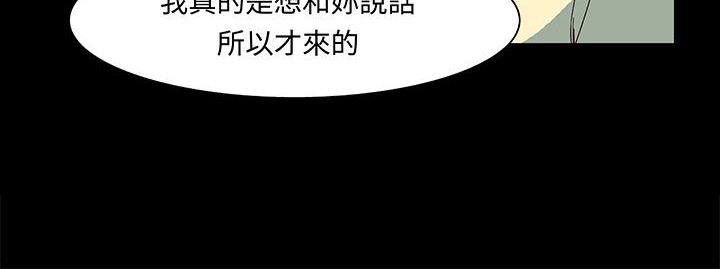 处子猎人 第17話 韩漫图片42