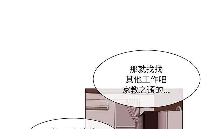 处子猎人 第17話 韩漫图片155