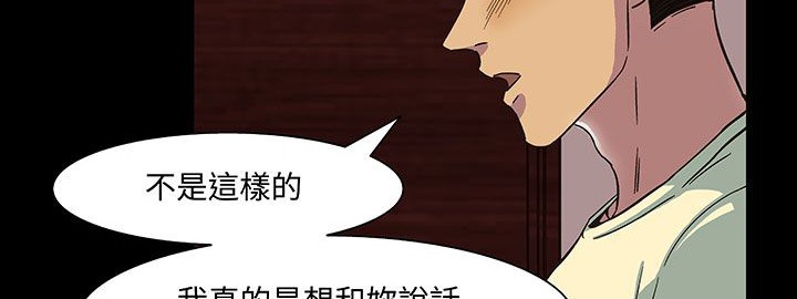 处子猎人 第17話 韩漫图片41