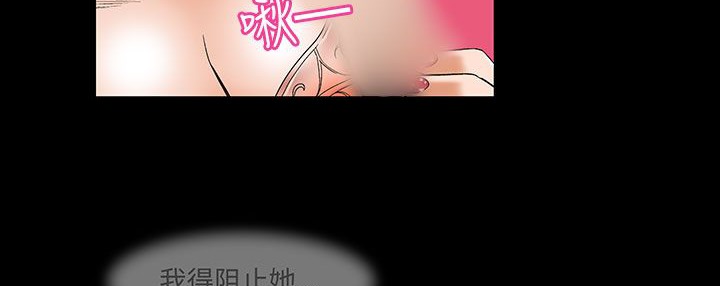 处子猎人 第17話 韩漫图片96
