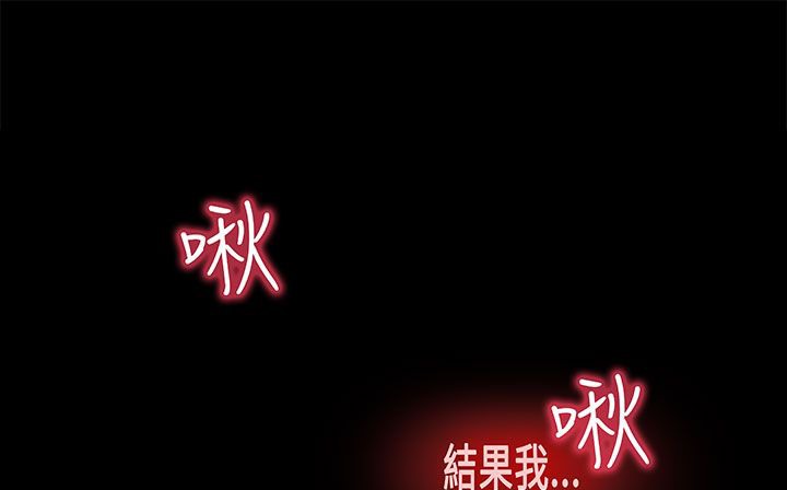 处子猎人 第17話 韩漫图片99
