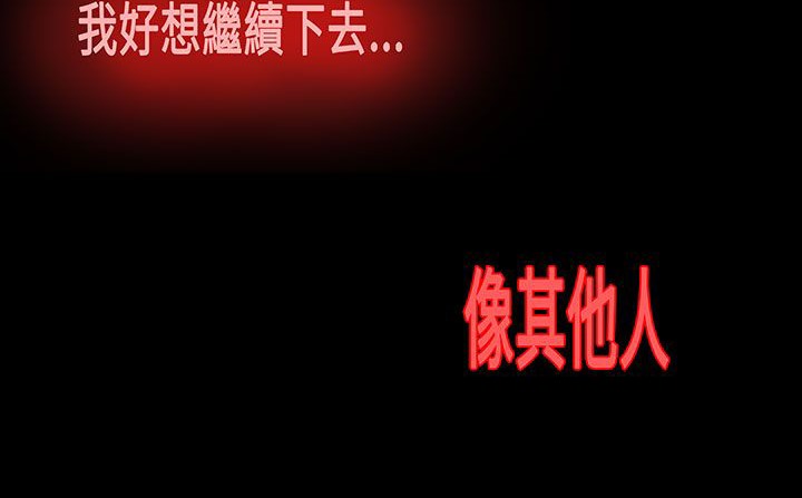 处子猎人 第17話 韩漫图片105