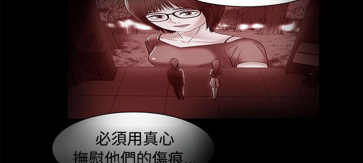 处子猎人 第17話 韩漫图片121