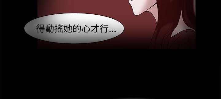 处子猎人 第17話 韩漫图片123