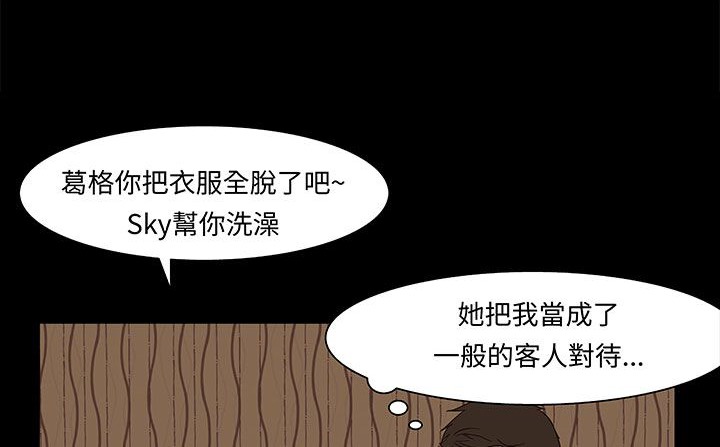处子猎人 第17話 韩漫图片35