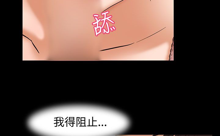 处子猎人 第17話 韩漫图片91