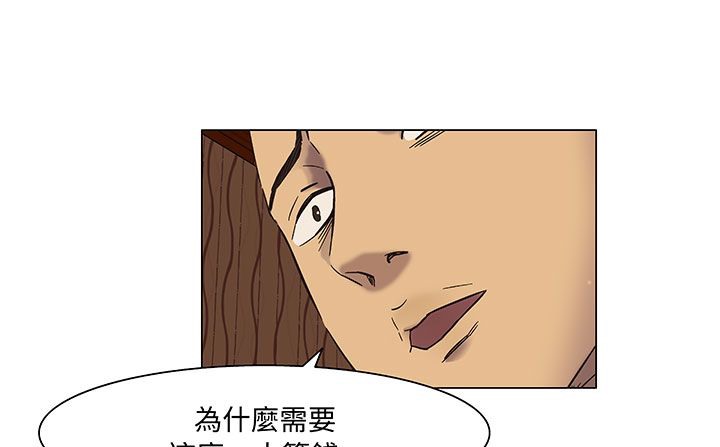 处子猎人 第17話 韩漫图片159