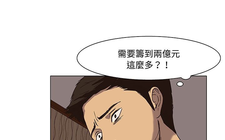 处子猎人 第17話 韩漫图片157
