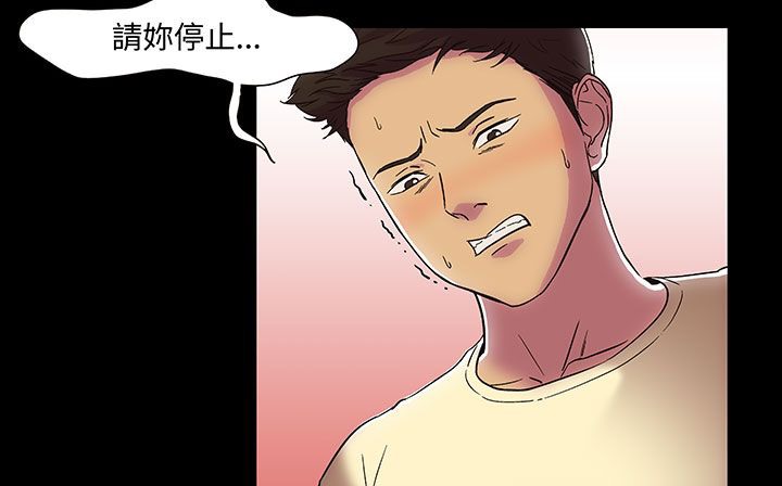 处子猎人 第17話 韩漫图片87