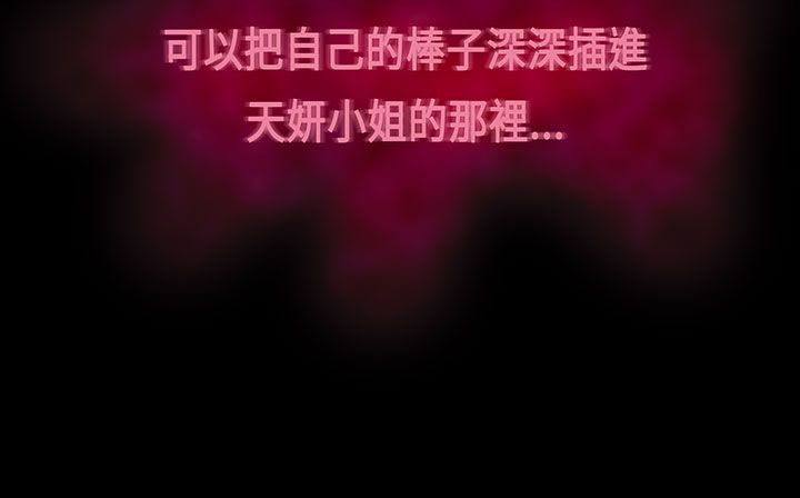 处子猎人 第17話 韩漫图片32