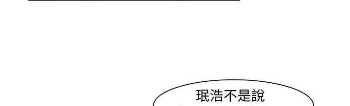 处子猎人 第17話 韩漫图片135