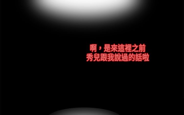 处子猎人 第17話 韩漫图片115