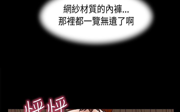 处子猎人 第17話 韩漫图片59