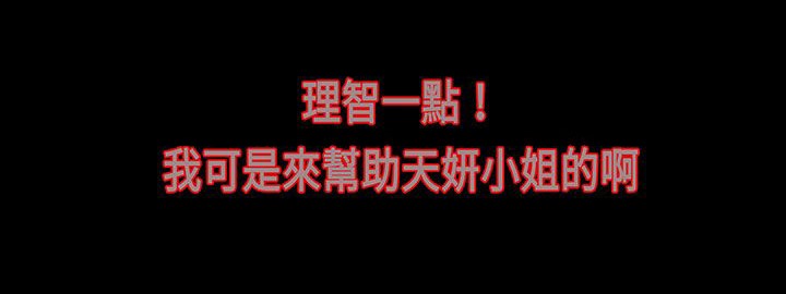处子猎人 第17話 韩漫图片39