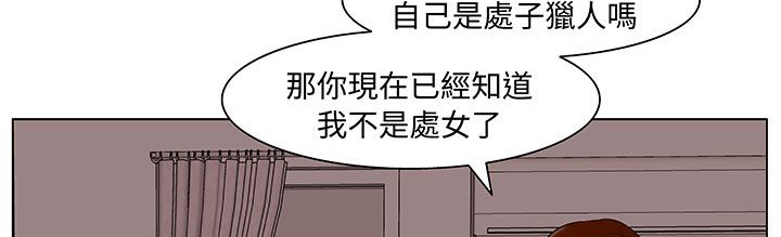处子猎人 第17話 韩漫图片136