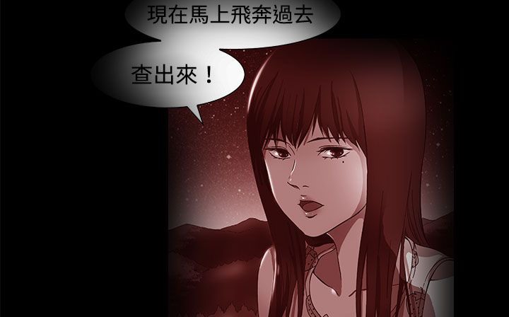 处子猎人 第17話 韩漫图片116