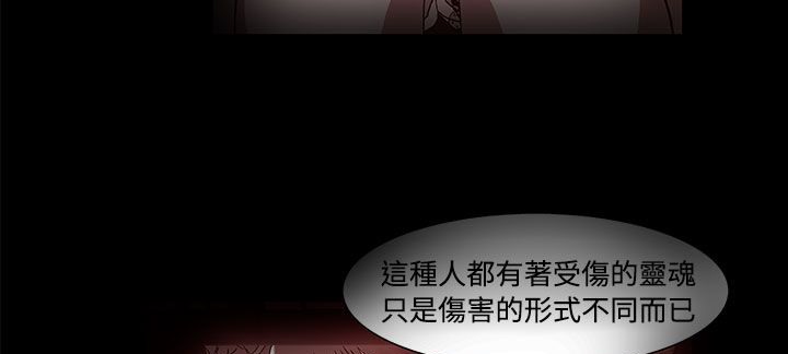 处子猎人 第17話 韩漫图片120