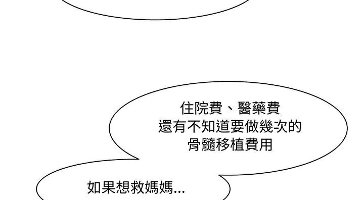 处子猎人 第17話 韩漫图片164
