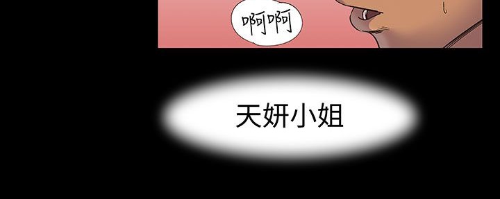 处子猎人 第17話 韩漫图片93