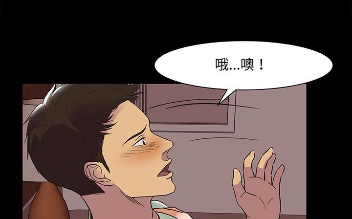 处子猎人 第17話 韩漫图片74