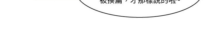 处子猎人 第18話 韩漫图片97