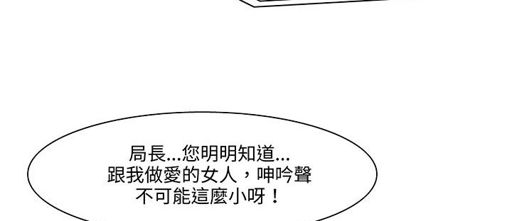 处子猎人 第18話 韩漫图片67