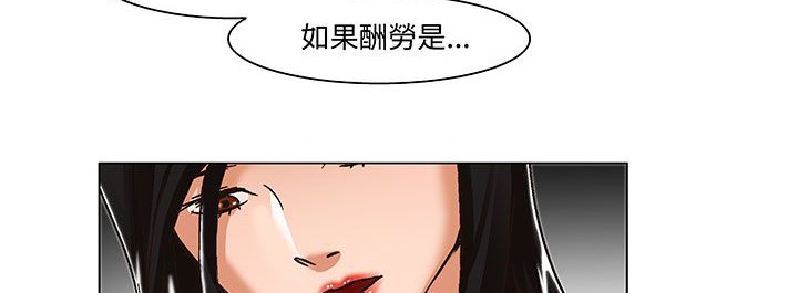 处子猎人 第18話 韩漫图片180