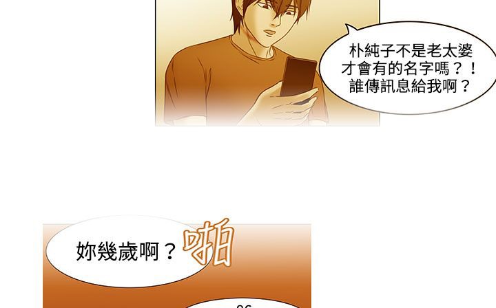处子猎人 第18話 韩漫图片185