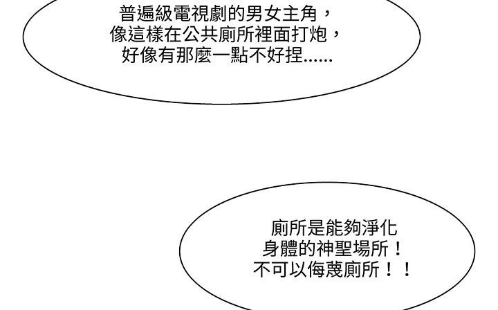 处子猎人 第18話 韩漫图片18