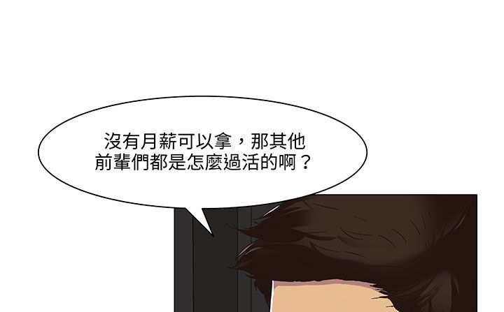 处子猎人 第18話 韩漫图片145