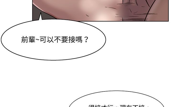 处子猎人 第18話 韩漫图片34