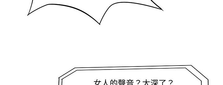 处子猎人 第18話 韩漫图片51